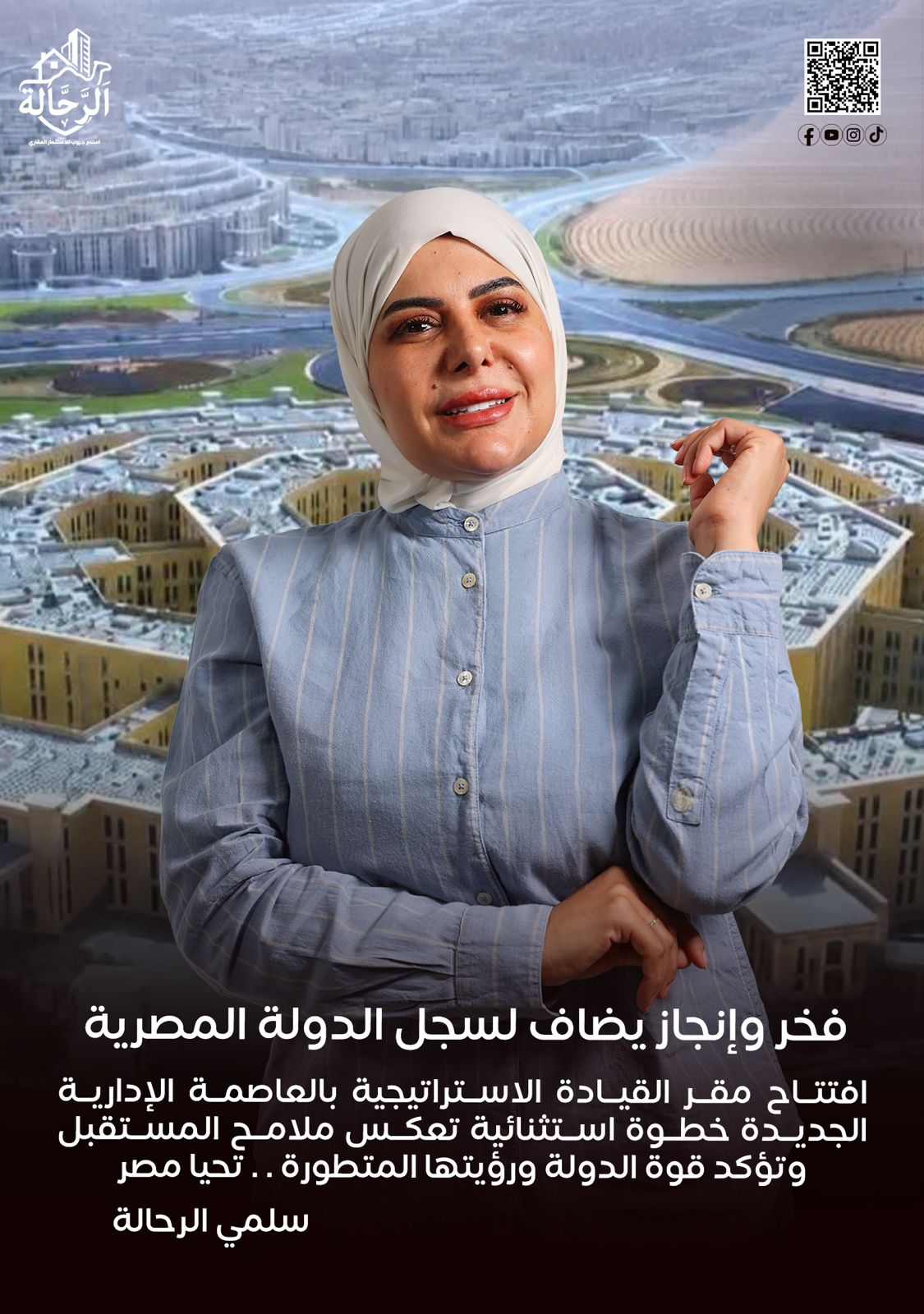 اقتباس من سلمى الرحالة