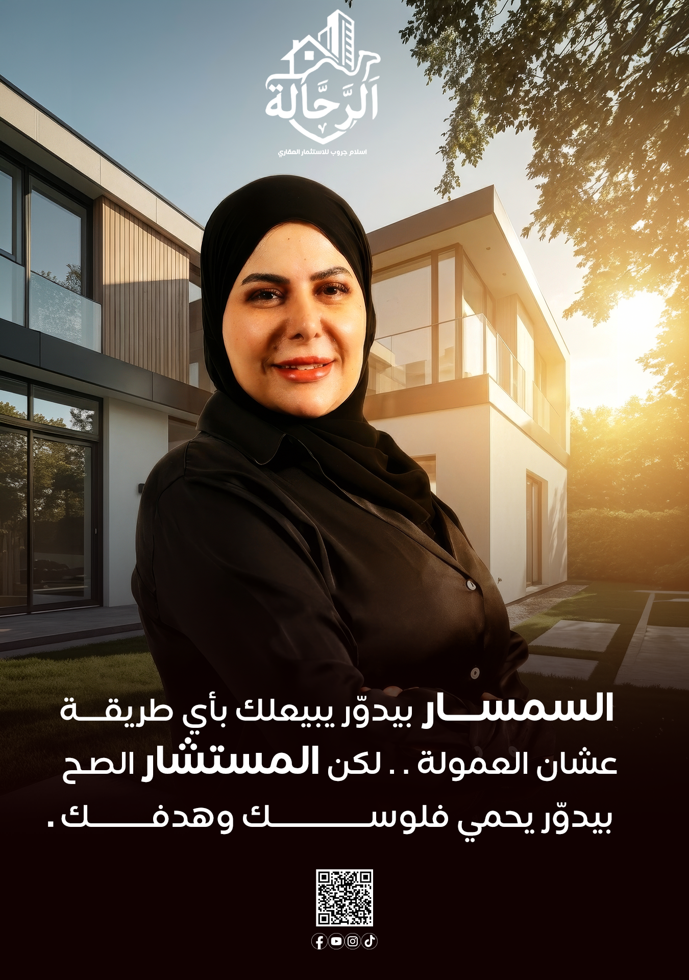 اقتباس من سلمى الرحالة