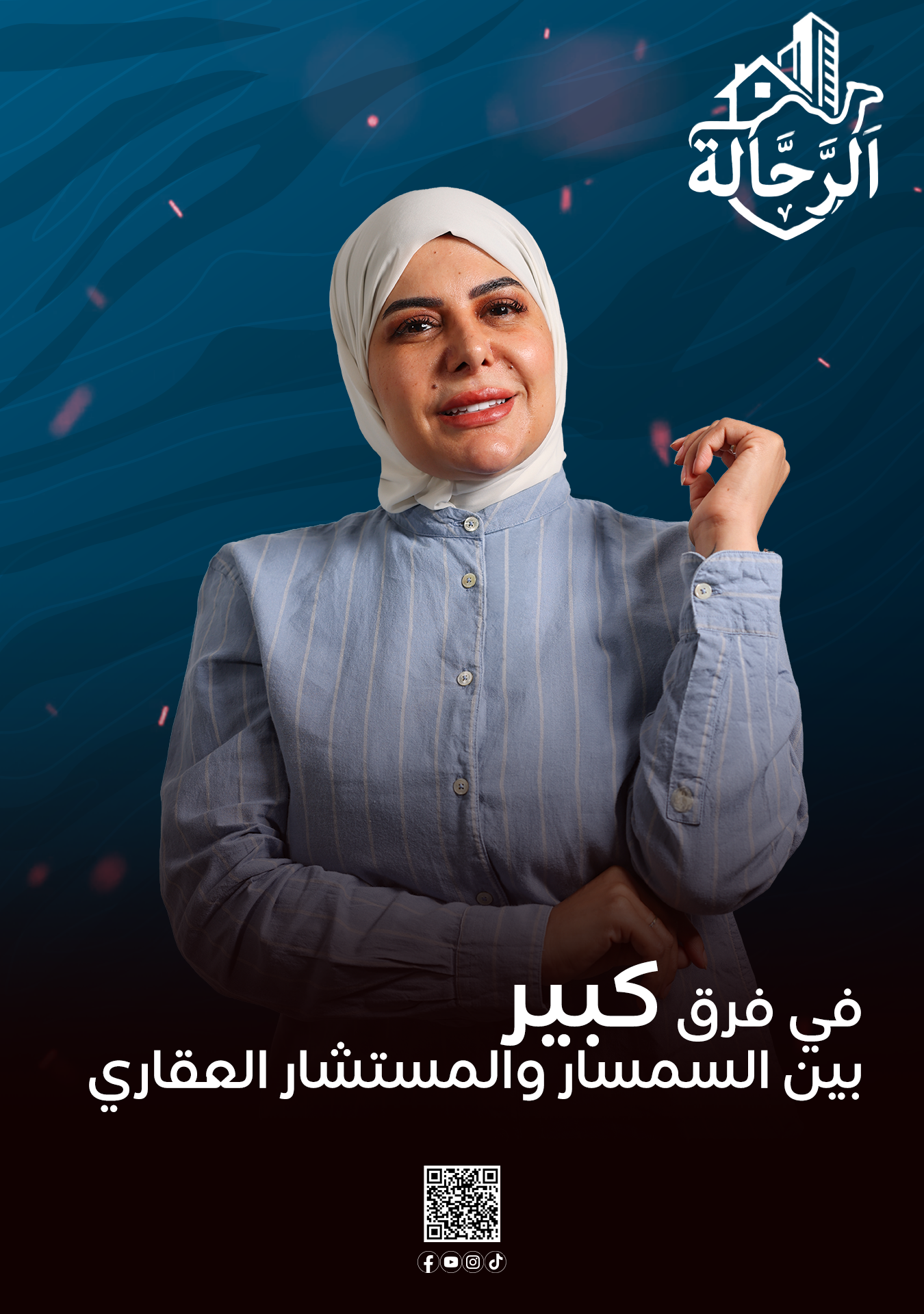 اقتباس من سلمى الرحالة